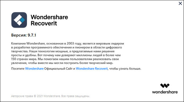Wondershare Recoverit 9.7.1.5