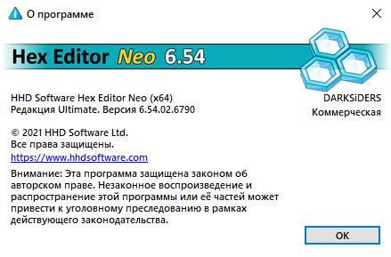 Hex Editor Neo 6.54.02.6790 Standard / Ultimate