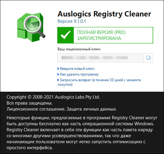 Auslogics Registry Cleaner Professional 9.1.0.1