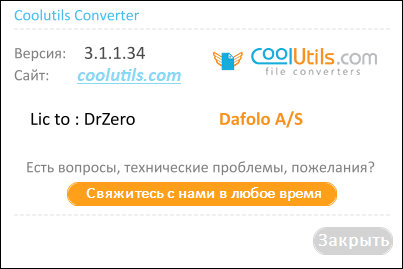 Coolutils Converter 3.1.1.34