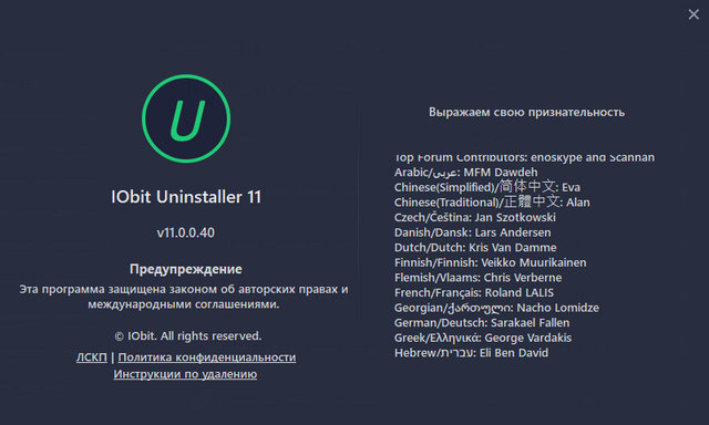 IObit Uninstaller 11.0.0.40 RC