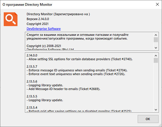 Directory Monitor Pro 2.14.0.0 + Portable