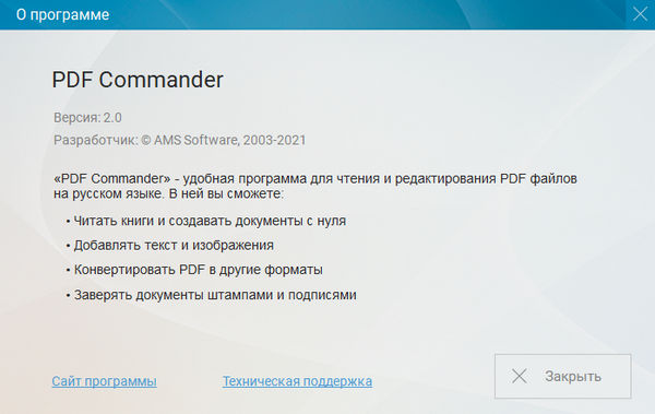 PDF Commander 2.0