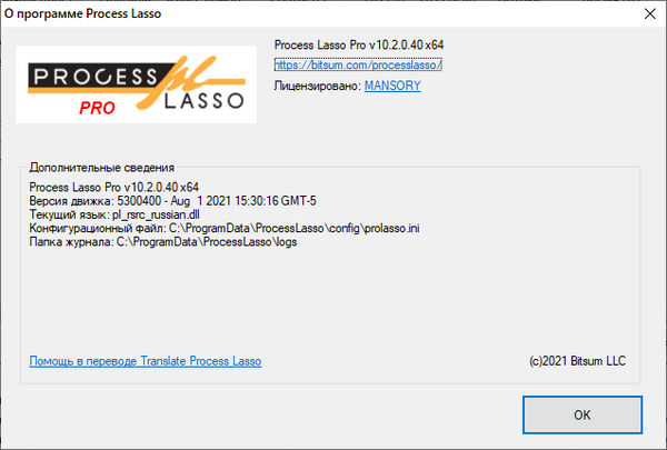 Bitsum Process Lasso Pro 10.2.0.40 Final
