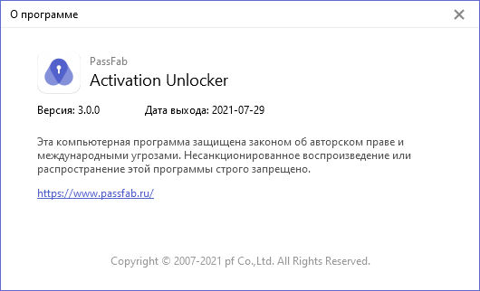 PassFab Activation Unlocker 3.0.0.16