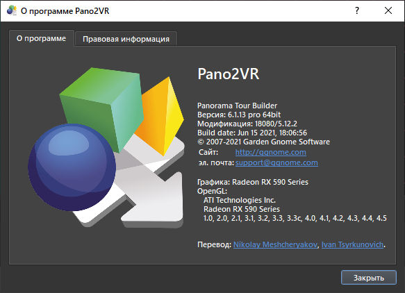 Pano2VR Pro 6.1.13 (x64)