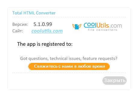 Coolutils Total HTML Converter 5.1.0.99