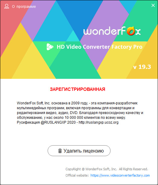 WonderFox HD Video Converter Factory Pro 19.3 + Rus