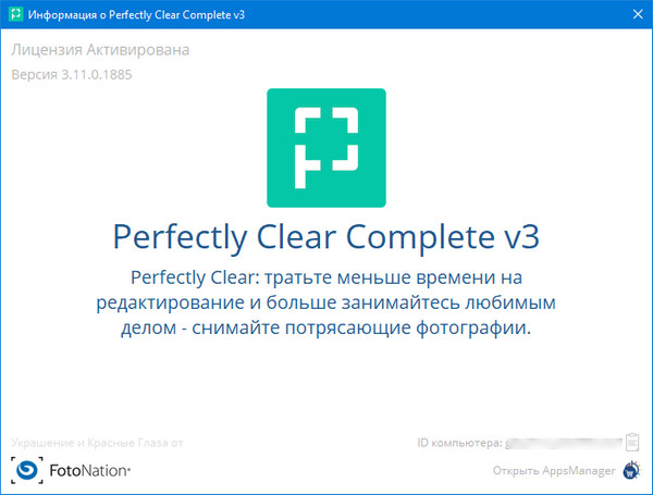 Perfectly Clear Complete 3.11.0.1885 + Addons