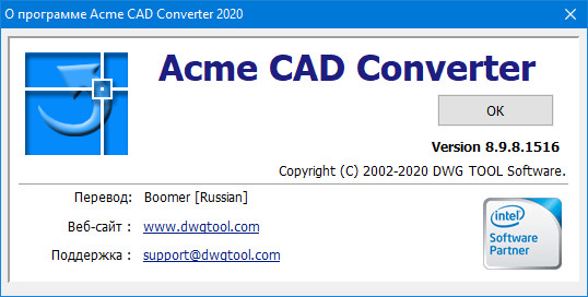 Acme CAD Converter 2020 8.9.8.1518 + Rus