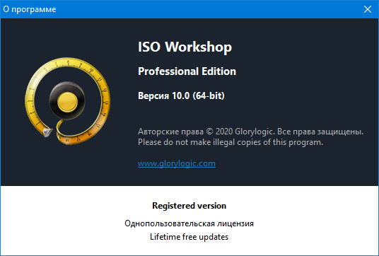 ISO Workshop Pro 10.0