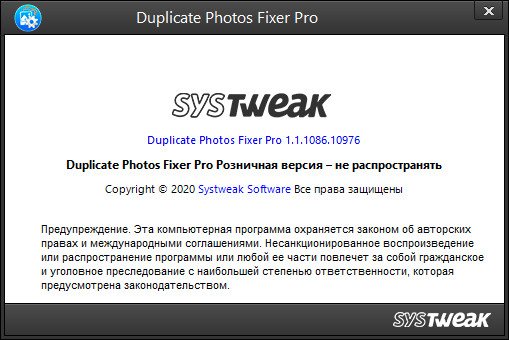 Duplicate Photos Fixer Pro 1.1.1086.10976