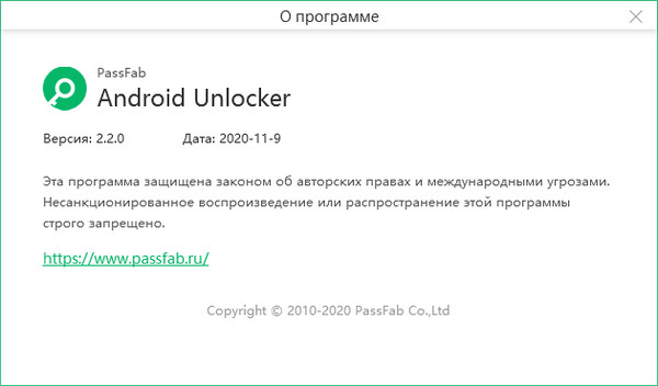 PassFab Android Unlocker 2.2.0.16