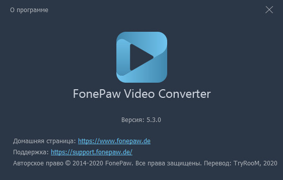 FonePaw Video Converter Ultimate 5.3.0 + Rus