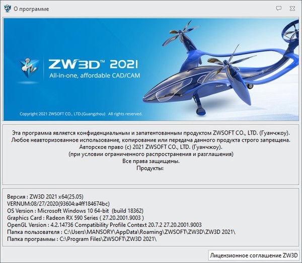 ZW3D 2021 v25.05
