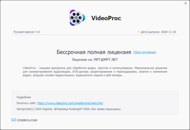 VideoProc 4.0 + Rus