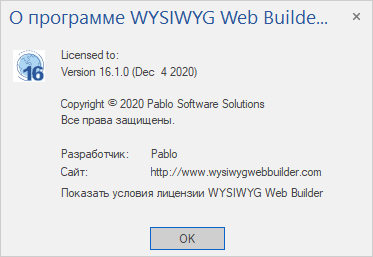 WYSIWYG Web Builder 16.1.0 + Rus