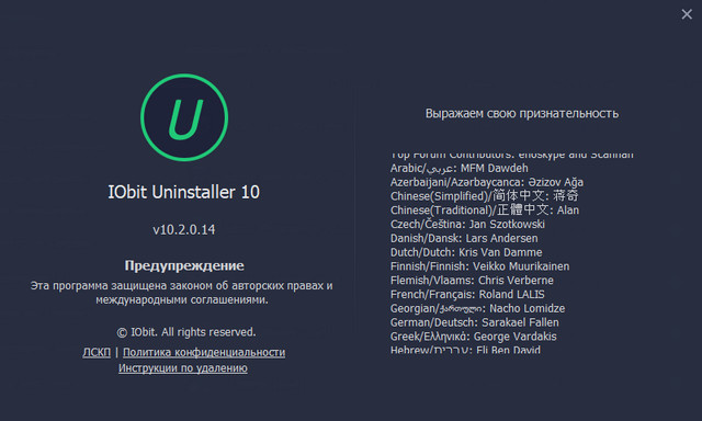 IObit Uninstaller Pro 10.2.0.14