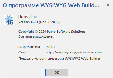 WYSIWYG Web Builder 16.1.1 + Rus