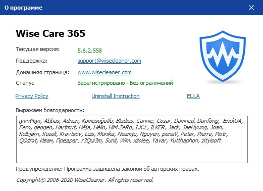 Wise Care 365 Pro 5.6.2 Build 558 + Portable