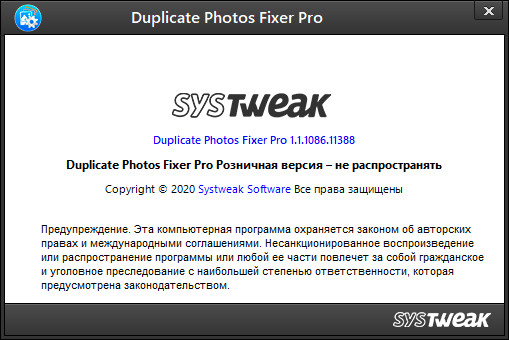 Duplicate Photos Fixer Pro 1.1.1086.11388