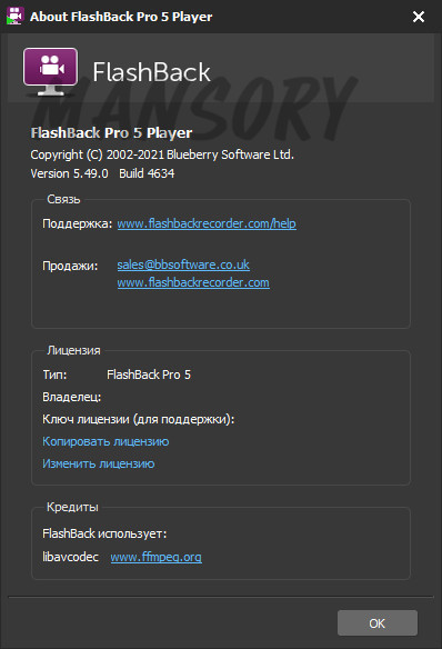 FlashBack Pro 5.49.0.4634 + Rus