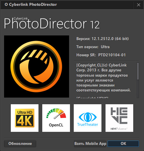 CyberLink PhotoDirector Ultra 12.1.2512.0 + Rus