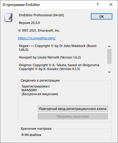 Emurasoft EmEditor Professional 20.5.0 + Portable