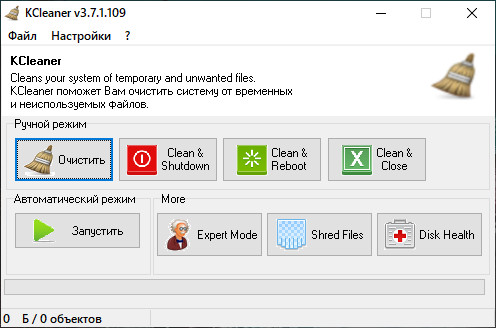 KC Software KCleaner Pro 3.7.1.109