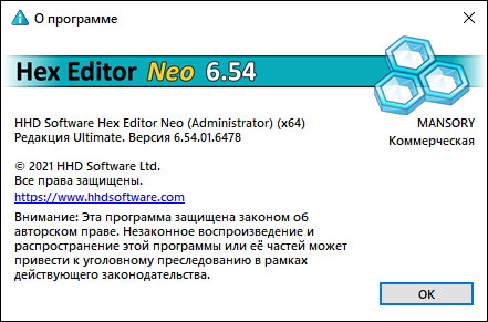 Hex Editor Neo 6.54.01.6478 Standard / Ultimate