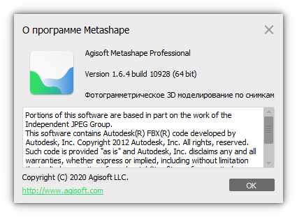 Agisoft Metashape Professional 1.6.4 Build 10928