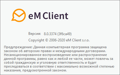 eM Client Pro 8.0.3374.0
