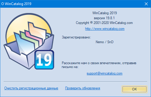 WinCatalog 2019 19.8.1.831 + Portable