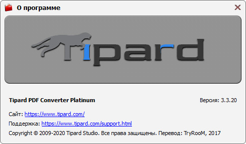 Tipard PDF Converter Platinum 3.3.20 + Rus