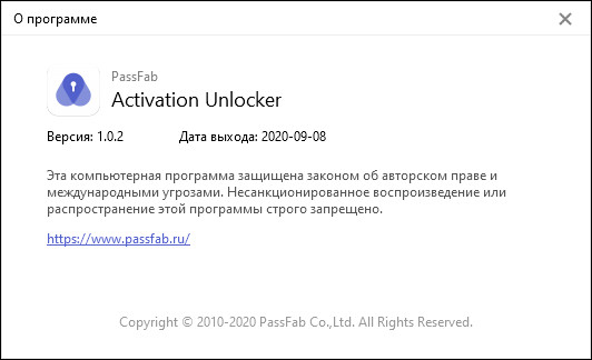 PassFab Activation Unlocker 1.0.2.0