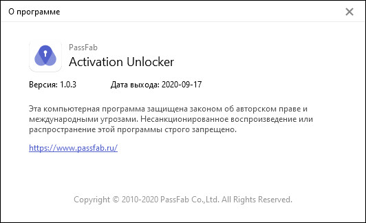 PassFab Activation Unlocker 1.0.3.0
