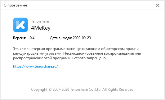 Tenorshare 4MeKey 1.0.4.1
