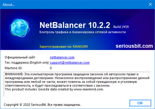 NetBalancer 10.2.2 Build 2459