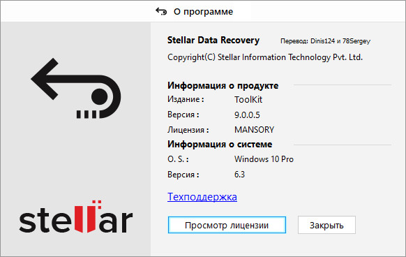 Stellar Toolkit for Data Recovery 9.0.0.5