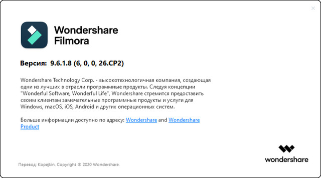 Wondershare Filmora 9.6.1.8
