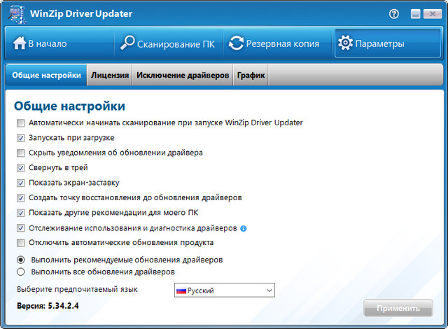 WinZip Driver Updater 5.34.2.4