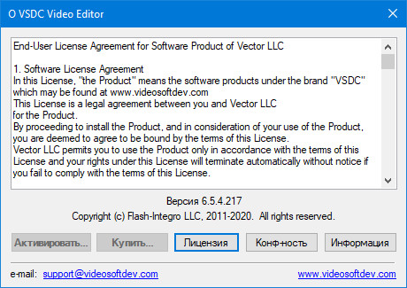 VSDC Video Editor Pro 6.5.4.216/217