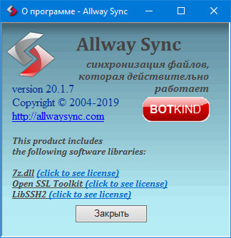 Allway Sync Pro 20.1.7
