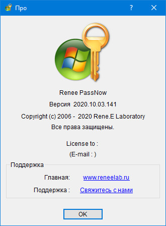 Renee PassNow Pro 2020.10.03.141