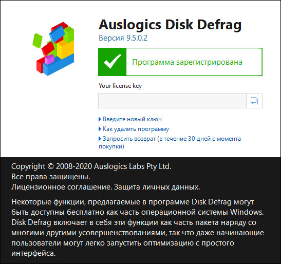 Auslogics Disk Defrag Professional 9.5.0.2