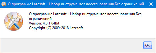Lazesoft Recovery Suite 4.3.1 Unlimited Edition + Rus