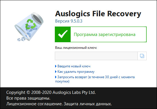 Auslogics File Recovery 9.5.0.3