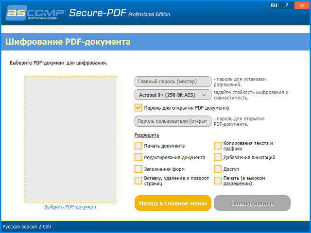 Secure-PDF Professional Edition 2.000 Retail + Rus