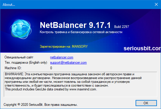 NetBalancer 9.17.1 Build 2297