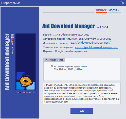 Ant Download Manager Pro 1.17.4 Build 68694